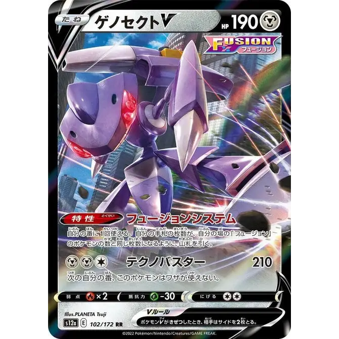 Genesect V (102) - S12a : VSTAR Universe - Japonais - Poke-Geek