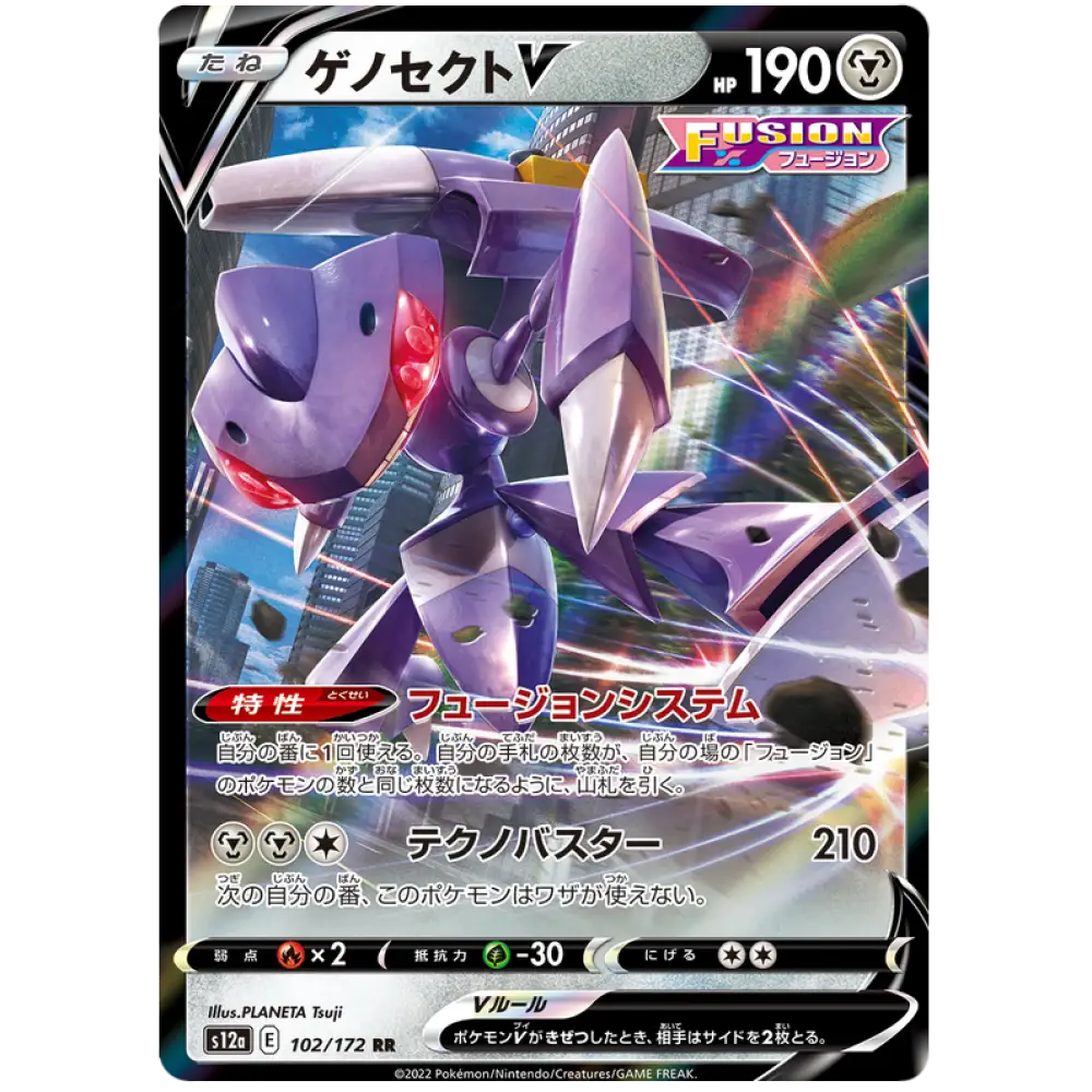 Genesect V - S12a VSTAR Universe - 102 - Poke-Geek