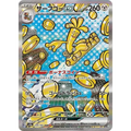 Gholdengo ex (220) – SV8a : Terastal Fest ex – Japonais - Poke-Geek