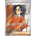 Giacomo (196) - SV8a : Terastal Fest ex - Japonais - Poke-Geek
