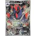 Gigalith (127) – White Flare – Japonais - Poke-Geek