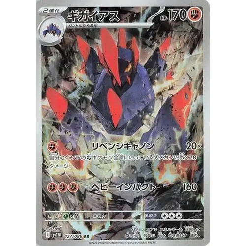Gigalith (127) – White Flare – Japonais - Poke-Geek