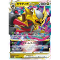 Giratina VSTAR - S12a VSTAR Universe - 111 - Poke-Geek