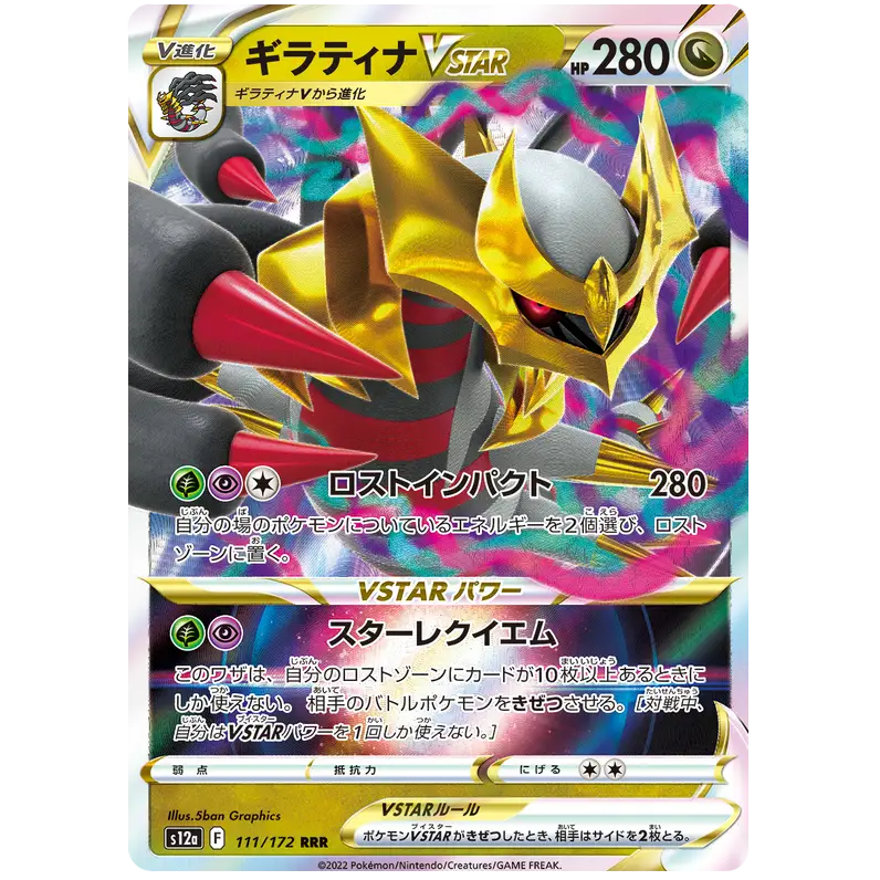 Giratina VSTAR - S12a VSTAR Universe - 111 - Poke-Geek