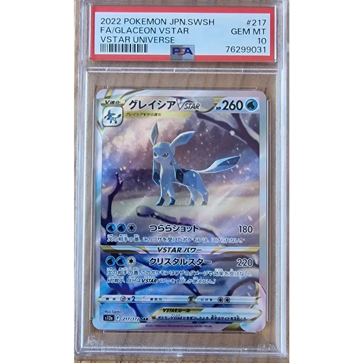 Givrali VSTAR 217/172 s12a VSTAR UNIVERSE JPN – PSA 10
