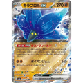 Glimmora Ex (111) - Poke-Geek