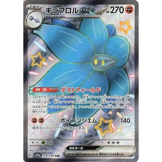Glimmora Ex (329) - Poke-Geek