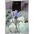 Gothita (121) – White Flare – Japonais - Poke-Geek