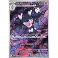 Gothorita (122) – White Flare – Japonais - Poke-Geek