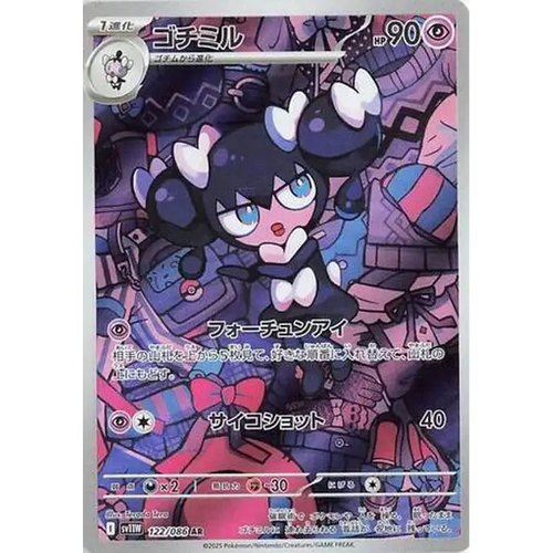 Gothorita (122) – White Flare – Japonais - Poke-Geek