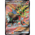 Gouging Fire ex (85) – Wild Force – Japonais - Poke-Geek