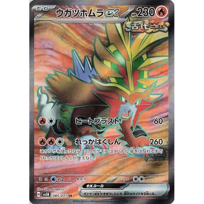 Gouging Fire ex (85) – Wild Force – Japonais - Poke-Geek