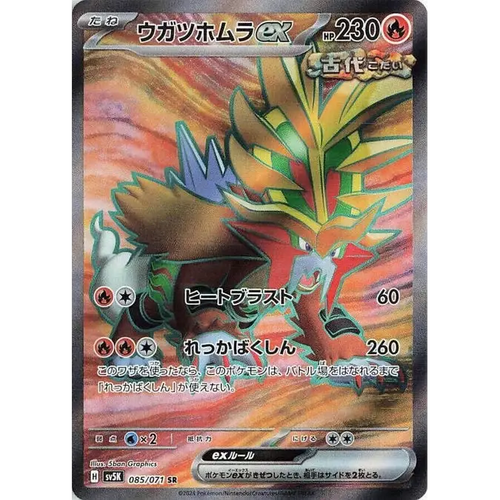 Gouging Fire ex (85) – Wild Force – Japonais - Poke-Geek