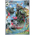 Grafaiai (80) – SV2D Clay Burst – Japonais - Poke-Geek