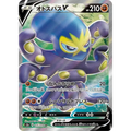 Grapploct V (75) – Explosive Walker – Japonais - Poke-Geek