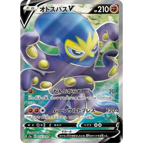 Grapploct V (75) – Explosive Walker – Japonais - Poke-Geek