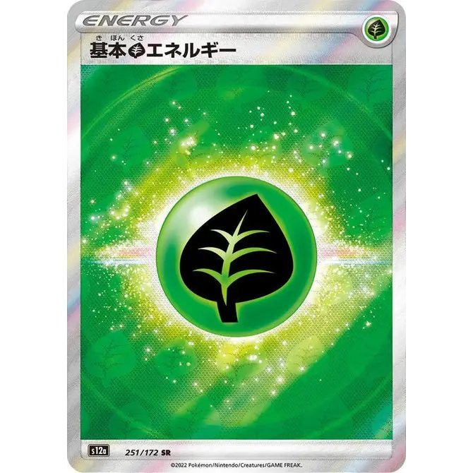 Grass Energy (251) - Poke-Geek