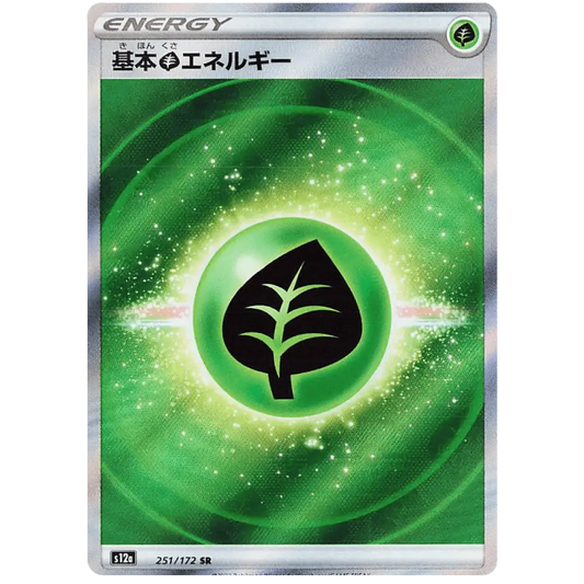 Grass Energy - S12a VSTAR Universe - 251