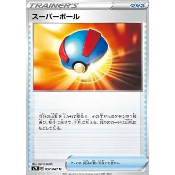 Great Ball (057) – s7R Blue Sky Stream – Japonais