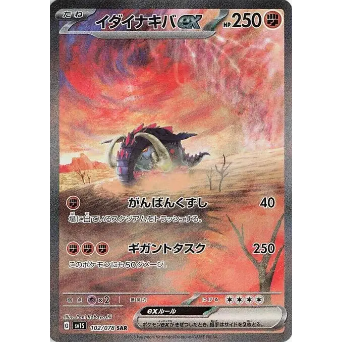 Great Tusk ex (102) – Scarlet ex – Japonais - Poke-Geek