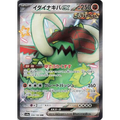 Great Tusk ex (330) – SV4a: Shiny Treasure ex – Japonais - Poke-Geek