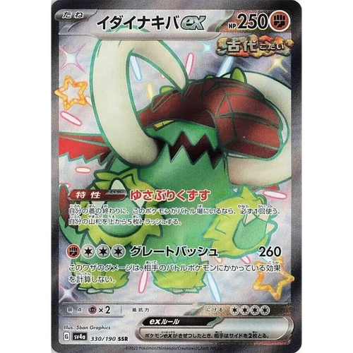 Great Tusk ex (330) – SV4a: Shiny Treasure ex – Japonais - Poke-Geek