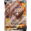 Greedent V (110) – Fusion Arts – Japonais - Poke-Geek