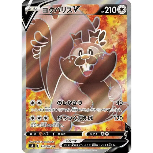 Greedent V (110) – Fusion Arts – Japonais - Poke-Geek