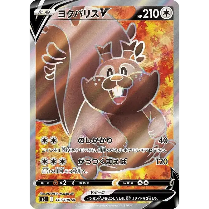 Greedent V (110) – Fusion Arts – Japonais