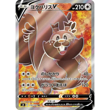 Poke-Geek
