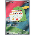 Gulpin (112) - Poke-Geek