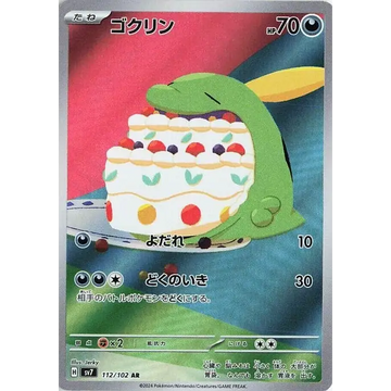 Poke-Geek