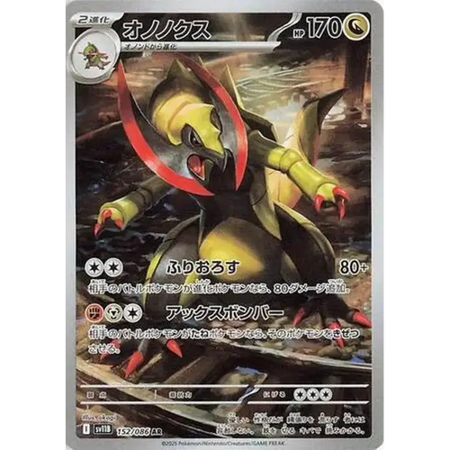 Haxorus (152) – Black Bolt – Japonais - Poke-Geek