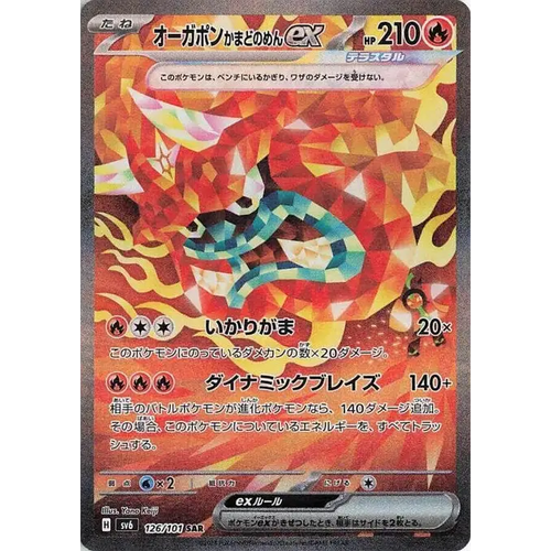 Hearthflame Mask Ogerpon Ex (126) - Poke-Geek