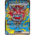 Hearthflame Mask Ogerpon ex (204) – SV8a : Terastal Fest ex – Japonais - Poke-Geek
