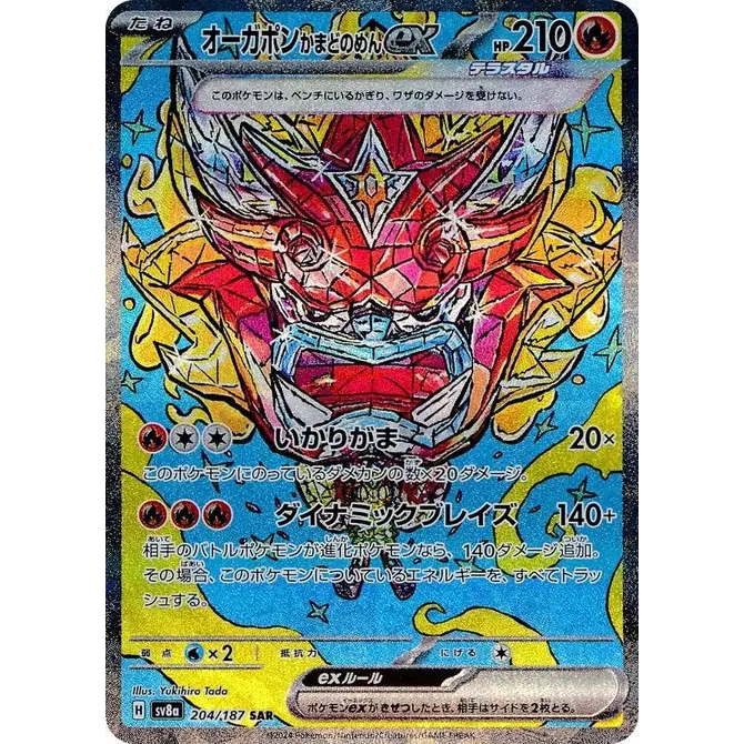 Hearthflame Mask Ogerpon ex (204) – SV8a : Terastal Fest ex – Japonais - Poke-Geek
