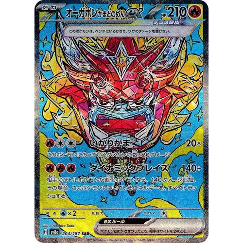 Hearthflame Mask Ogerpon ex (204) – SV8a : Terastal Fest ex – Japonais - Poke-Geek