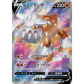 Heatran V (72) – Dark Phantasma – Japonais - Poke-Geek