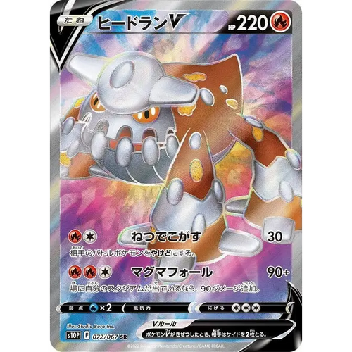 Heatran V (72) – Dark Phantasma – Japonais - Poke-Geek