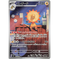 Heliolisk (201) – MEGA Dream ex – Japonais - Poke-Geek