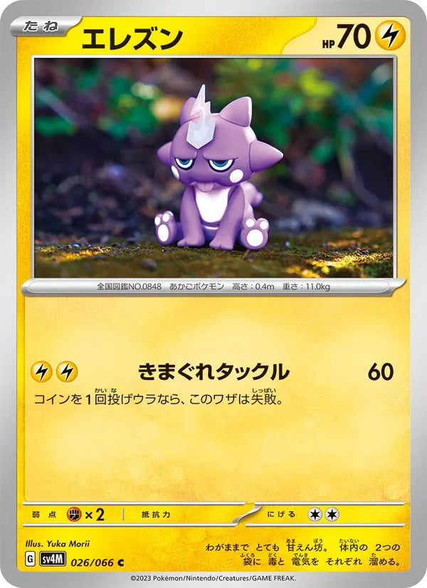 Toxizap 26/66 — SV4M – Future Flash