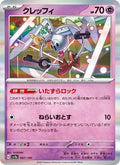 Trousselin 87/190 — SV4A – Shiny Treasure ex
