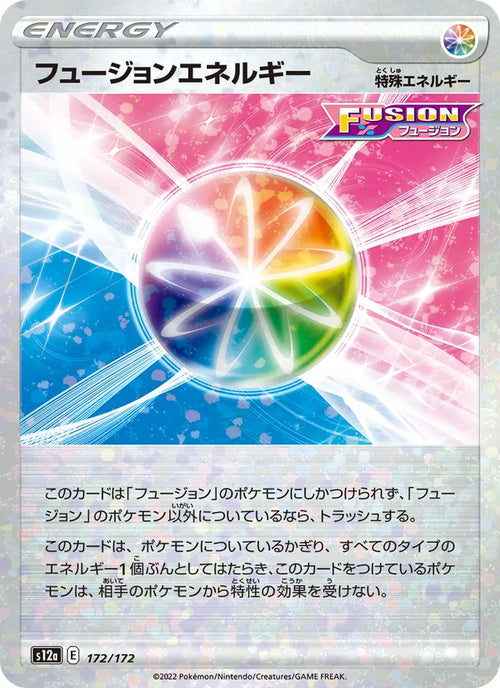 フュージョンエネルギー 172/172 — S12a – VSTAR Universe