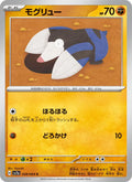 Rototaupe 28/64 — SV7A – Paradise Dragona