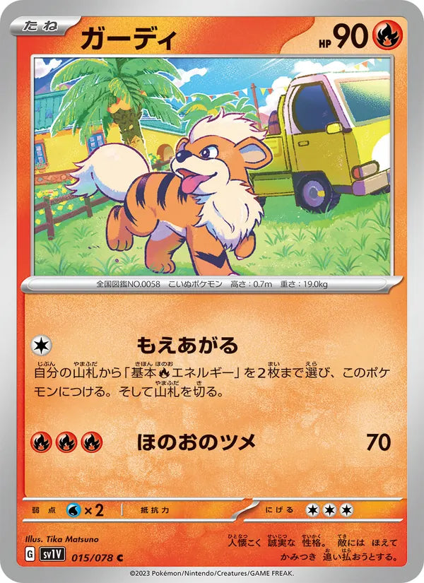 Caninos 15/78 — SV1V – Violet ex