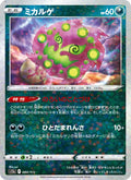 Spiritomb 84/172 — S12a – VSTAR Universe