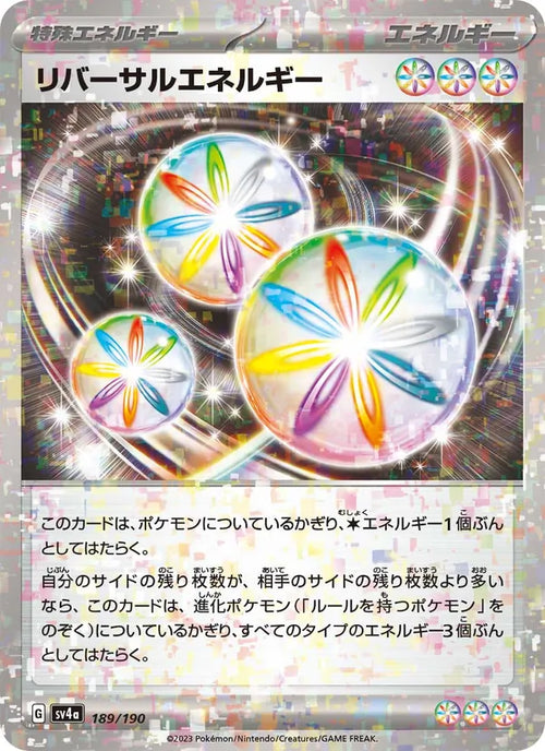 リバーサルエネルギー 189/190 — SV4A – Shiny Treasure ex