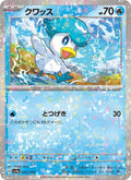 Coiffeton 41/190 — SV4A – Shiny Treasure ex