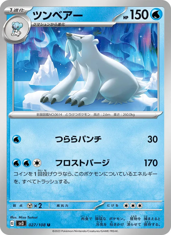 Polagriffe 27/108 — SV3 – Ruler of the Black Flame — Carte Pokémon japonaise
