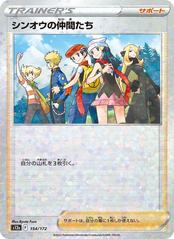 シンオウの仲間たち 154/172 — S12a – VSTAR Universe — Carte Pokémon japonaise